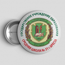 Значок Школа №31 Брест